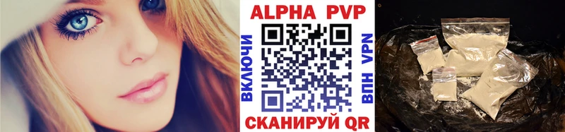 Альфа ПВП VHQ  блэк спрут вход  Искитим  закладка 