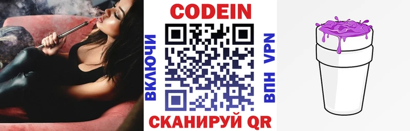 купить наркоту  Искитим  Codein Purple Drank 