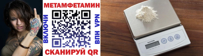закладка Искитим МЕТАМФЕТАМИН кристалл